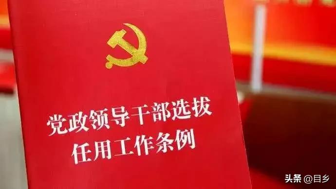 公务员职务职级晋升中遇到的问题,形成公务员职级晋升工作体制