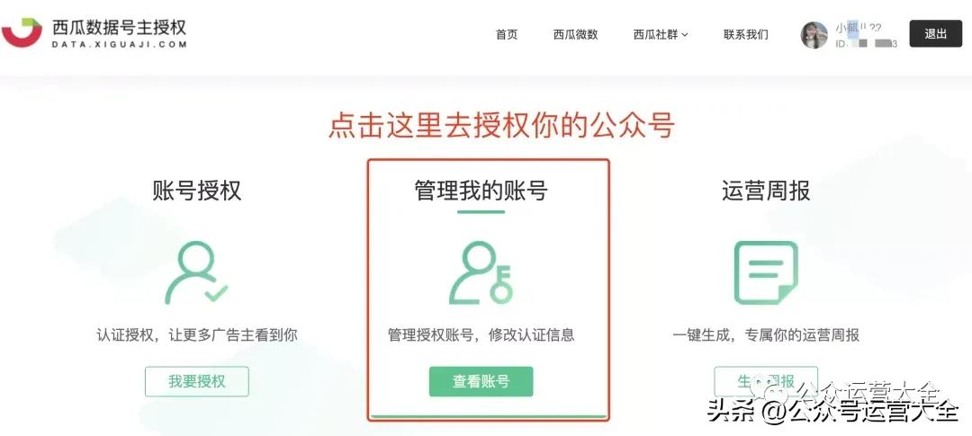 那些月入过万的公众号运营告诉你,必看微信公众号盈利技巧