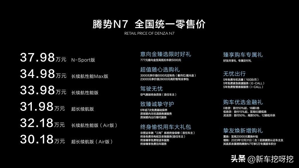 腾势n7云辇是全系标配的吗,腾势N7上新高级智驾