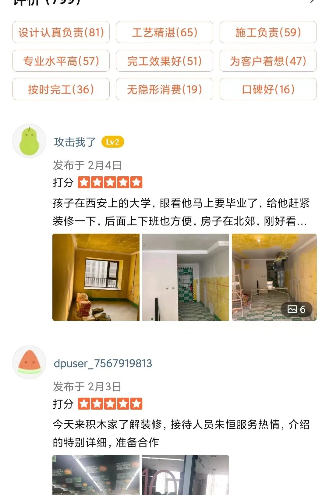 渭南市积木家装修公司靠谱不,积木家装修公司是直营还是加盟