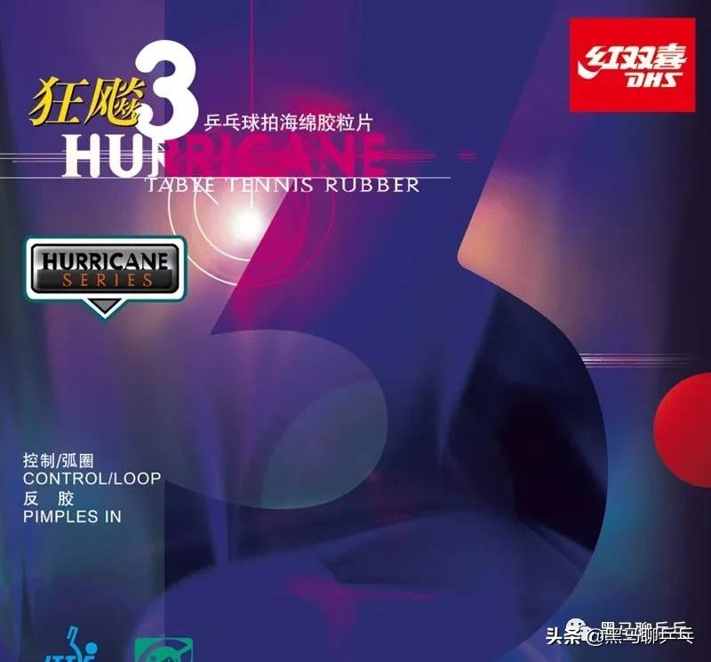 2023年胶皮推荐,2020年上新的胶皮