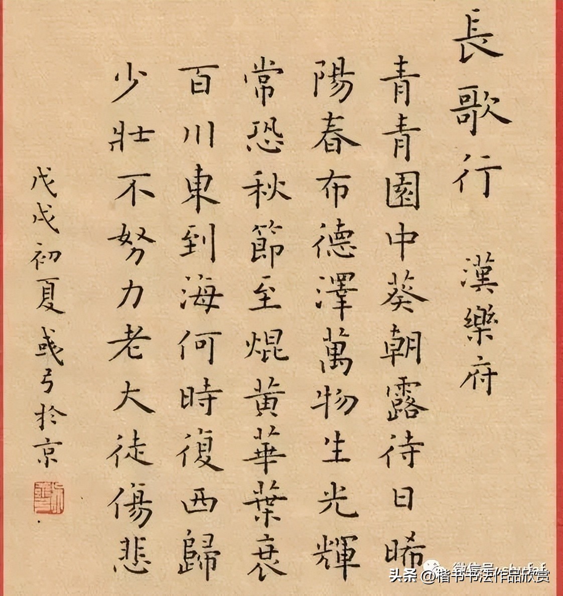 毛笔楷书古诗词字帖哪里买,小学生必背古诗词100首毛笔字帖