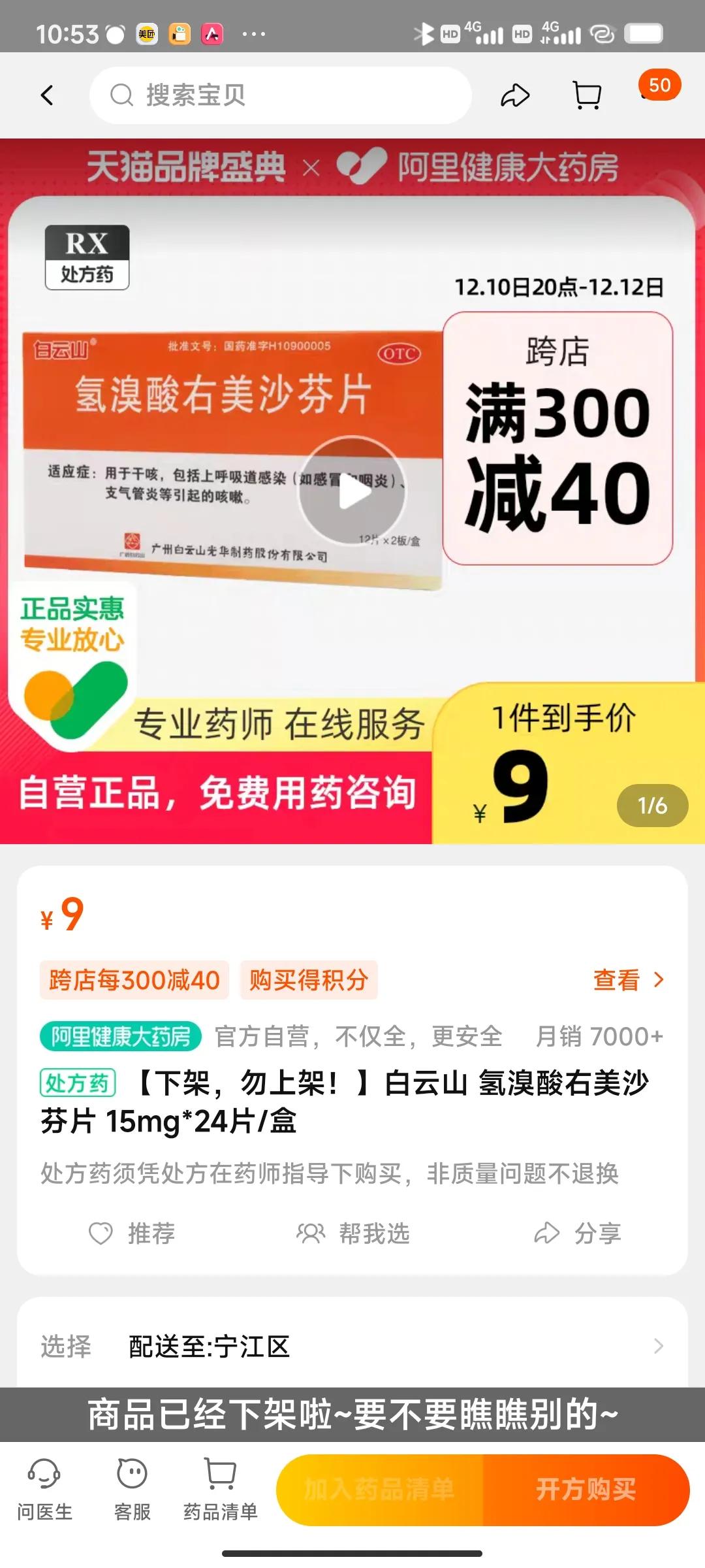淘宝上买的n95不发货,卖n95的良心商家