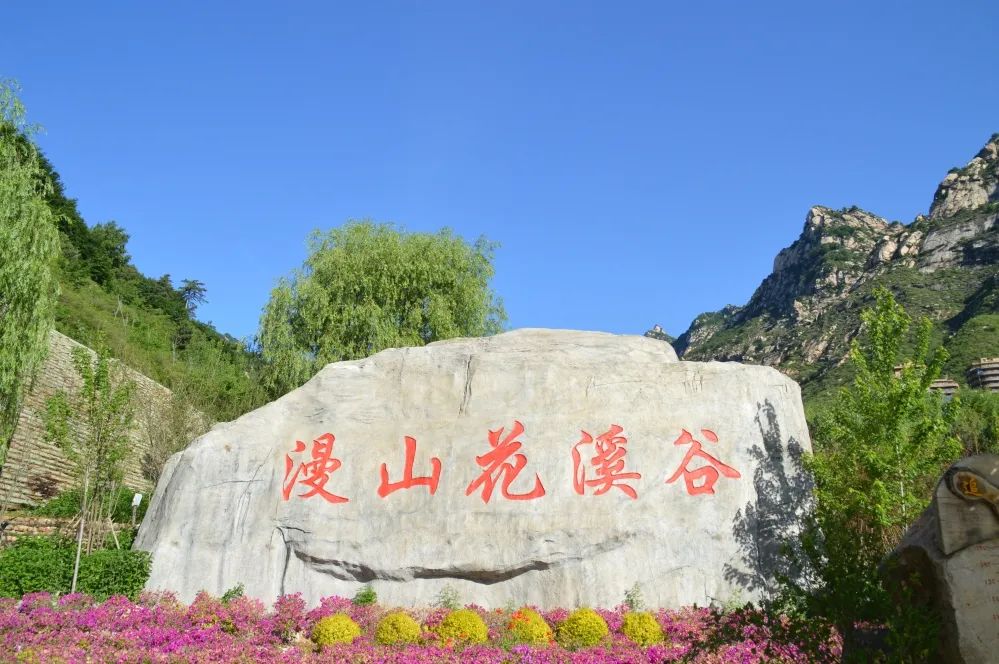 漫山花溪谷五一开吗,漫山花溪谷春节开放吗