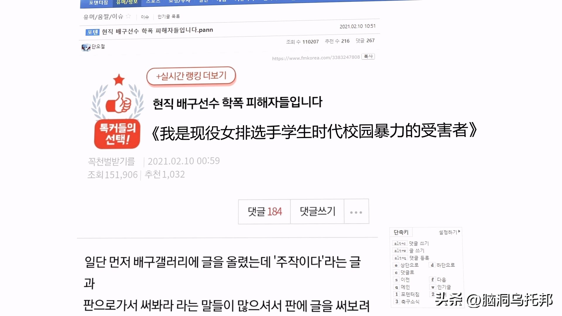 排球李多英身材,韩国排球李多英