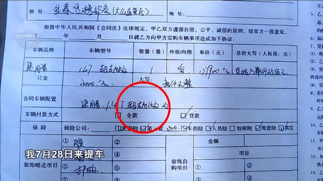 速腾最低配买得到吗,速腾买最低配的