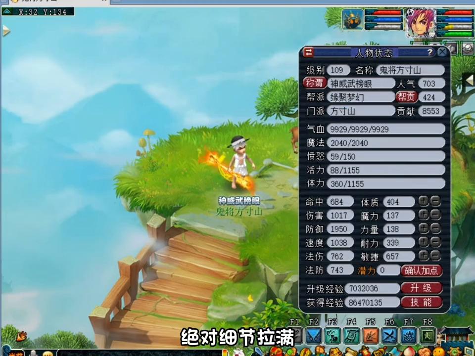 09方寸如何配装备,鬼将宝宝4个必杀