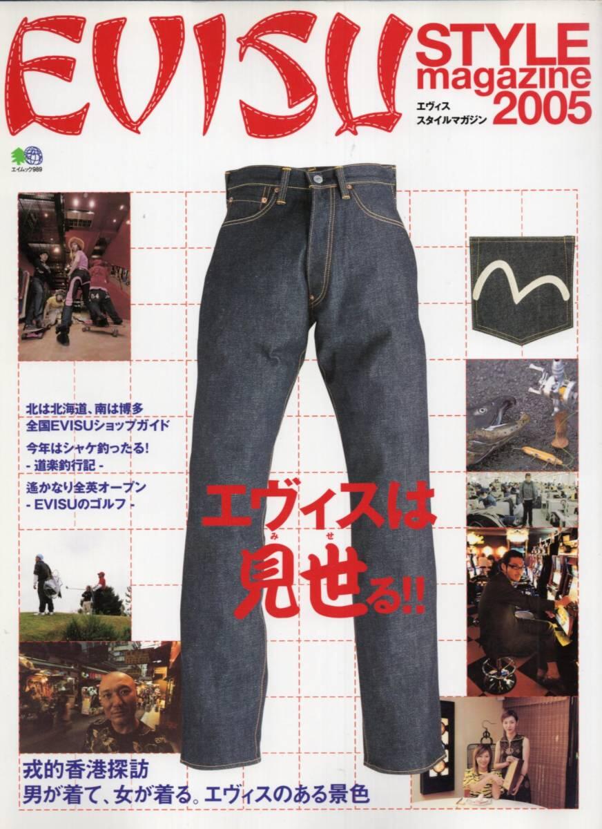 evisu三十周年,evisu三十周年品牌大秀