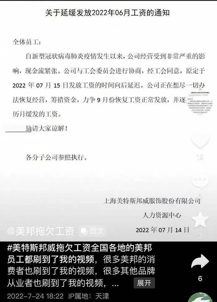美特斯邦威落寞告诉我们什么道理,美特斯邦威曾经的辉煌