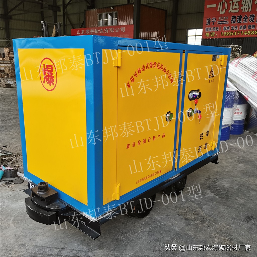 移动式*破爆**器材运输柜井下轨道运送火工品车山东邦泰BTJD-001