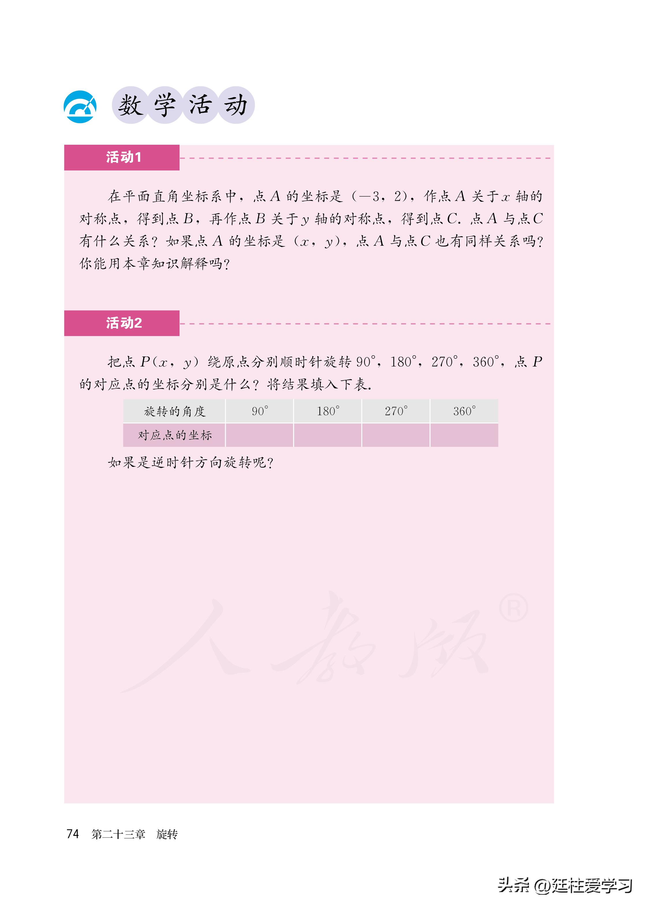 数学九年级上册电子版,数学九年级上册电子版北师大版