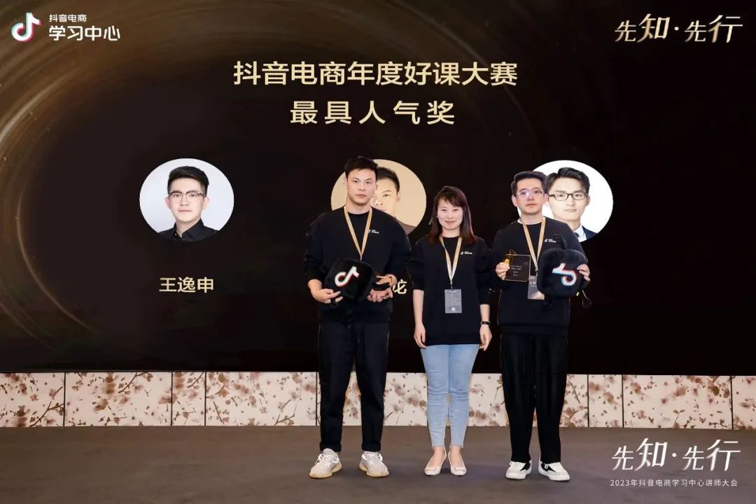 抖音电商学习中心讲师,电商学习中心抖音认证讲师招募