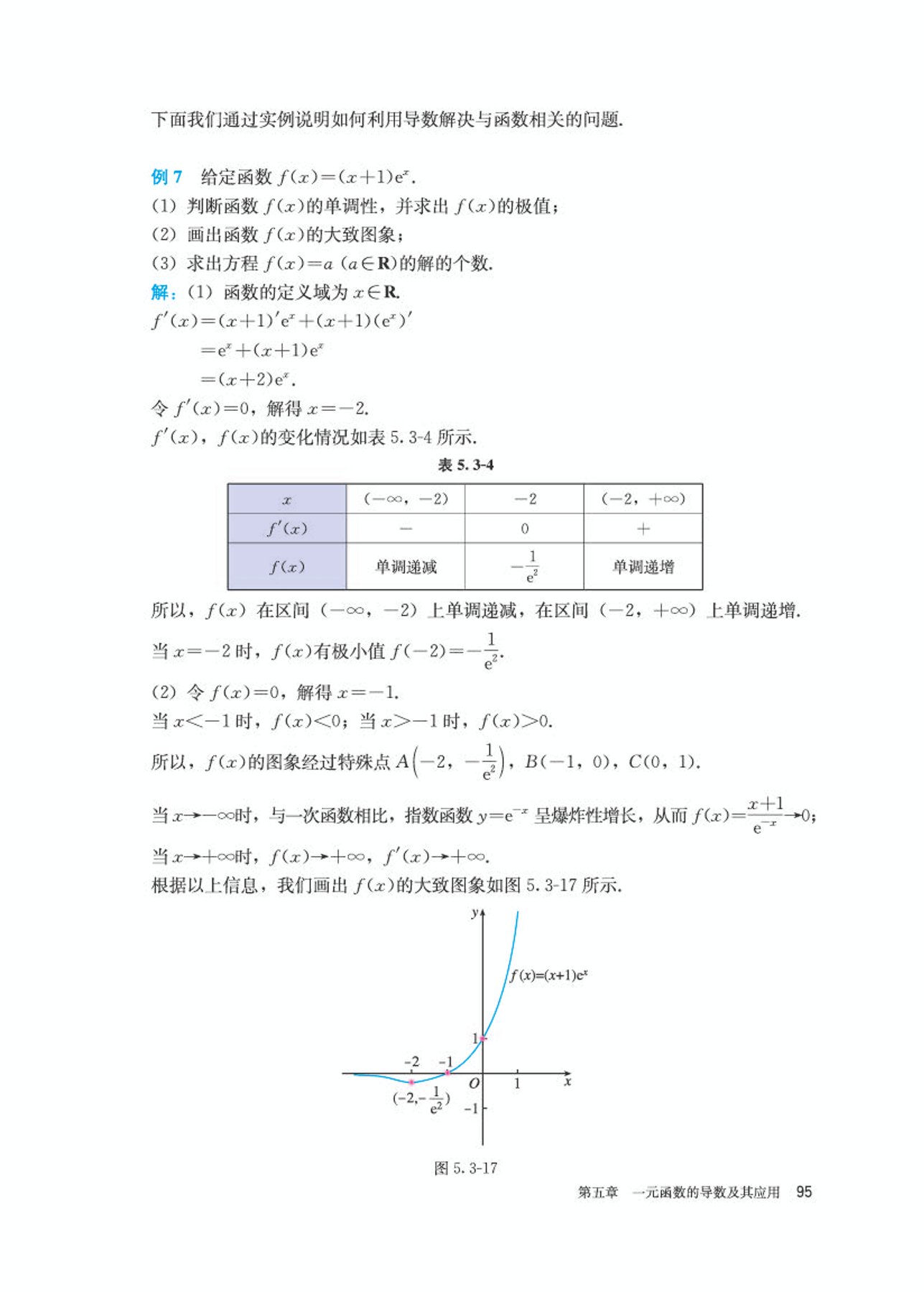 高中数学选修第二册必刷题,高中数学选修第二册苏科版