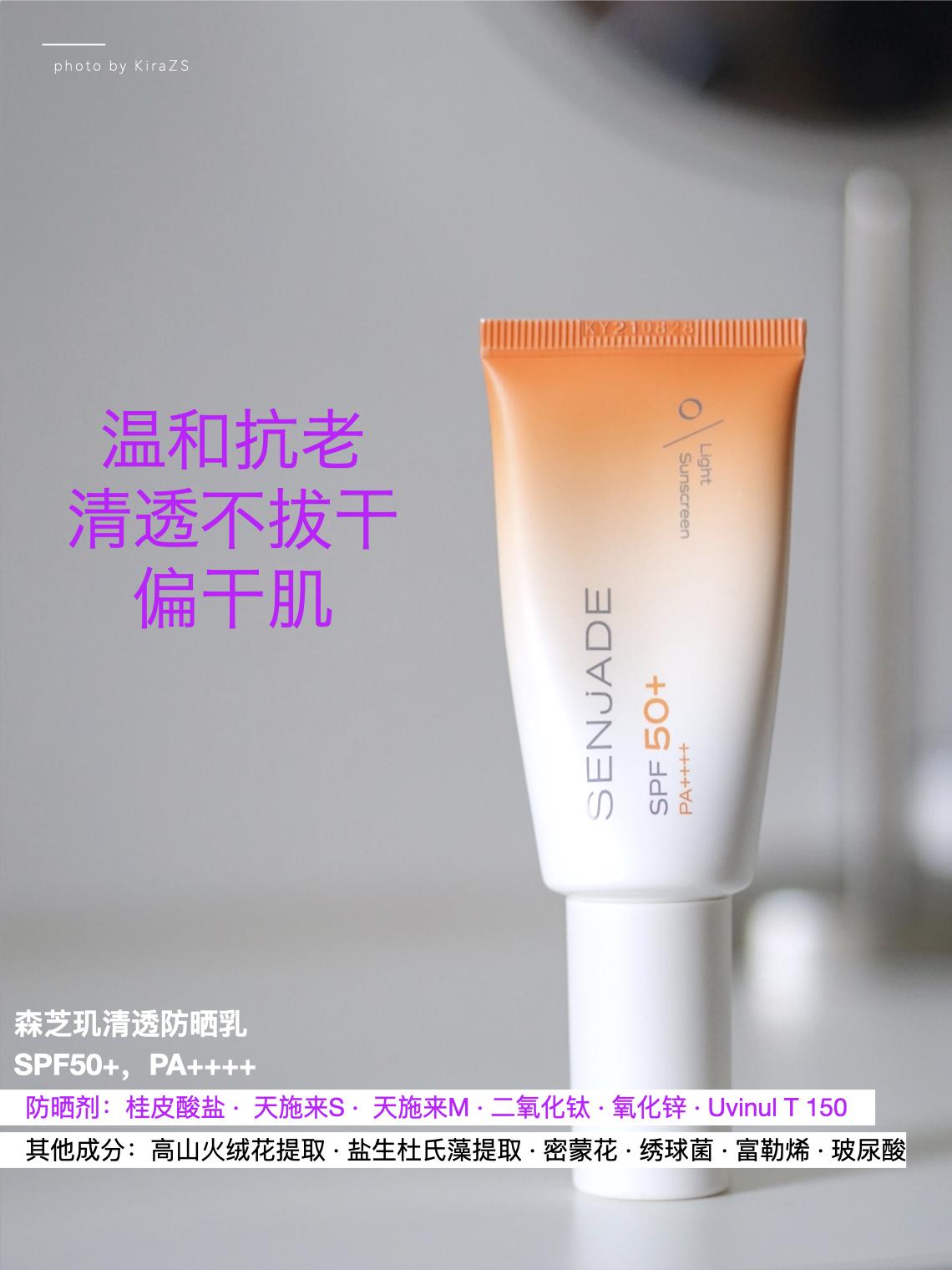 spf50+防晒霜大罐测评,spf50+防晒推荐女