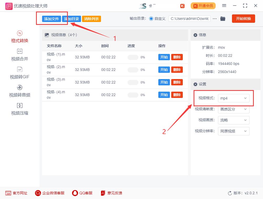 视频后缀mov格式怎么改成mp4,怎么把mp4后缀改成mov