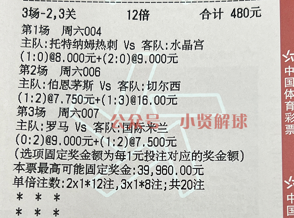 纽卡斯尔联vs阿森纳胜负,足球竞彩解析曼彻斯特联vs埃弗顿