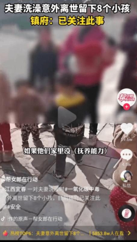 两夫妻一氧化碳中毒留8个孩子,夫妻洗澡双双一氧化碳中毒身亡