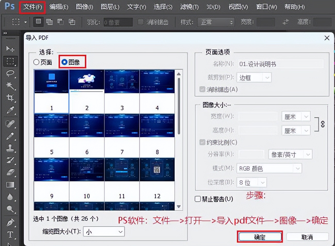 如何导出图片pdf,如何导出PDF中的图片
