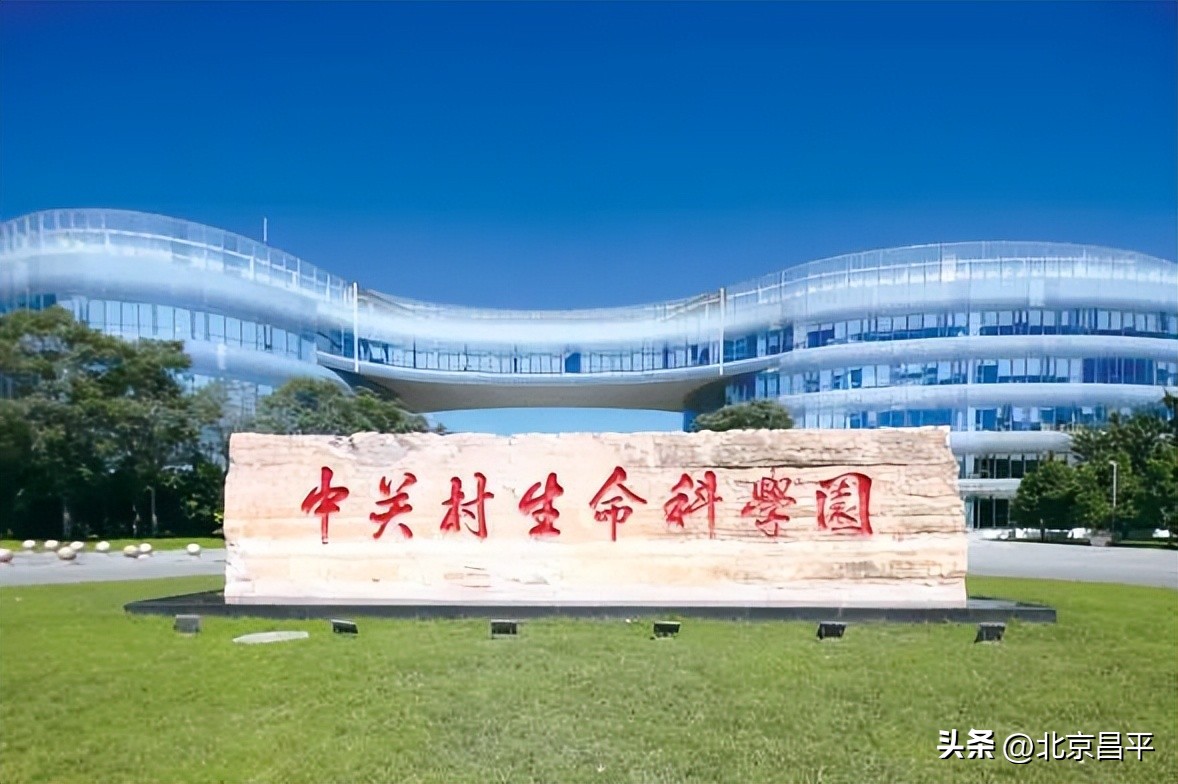 美丽昌平绽放“美丽经济”