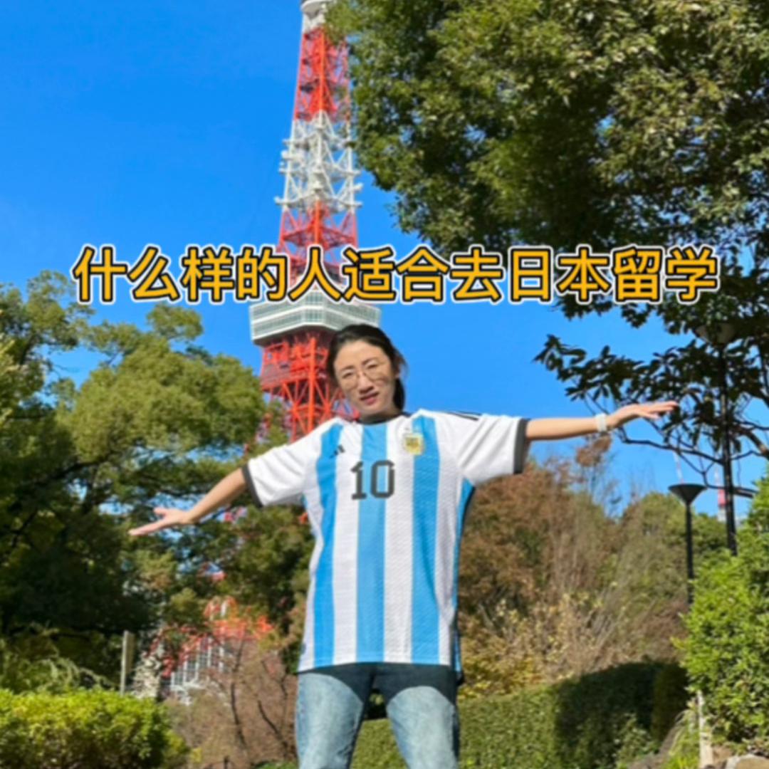 什么年龄最适合去日本留学,哪些人适合去日本留学