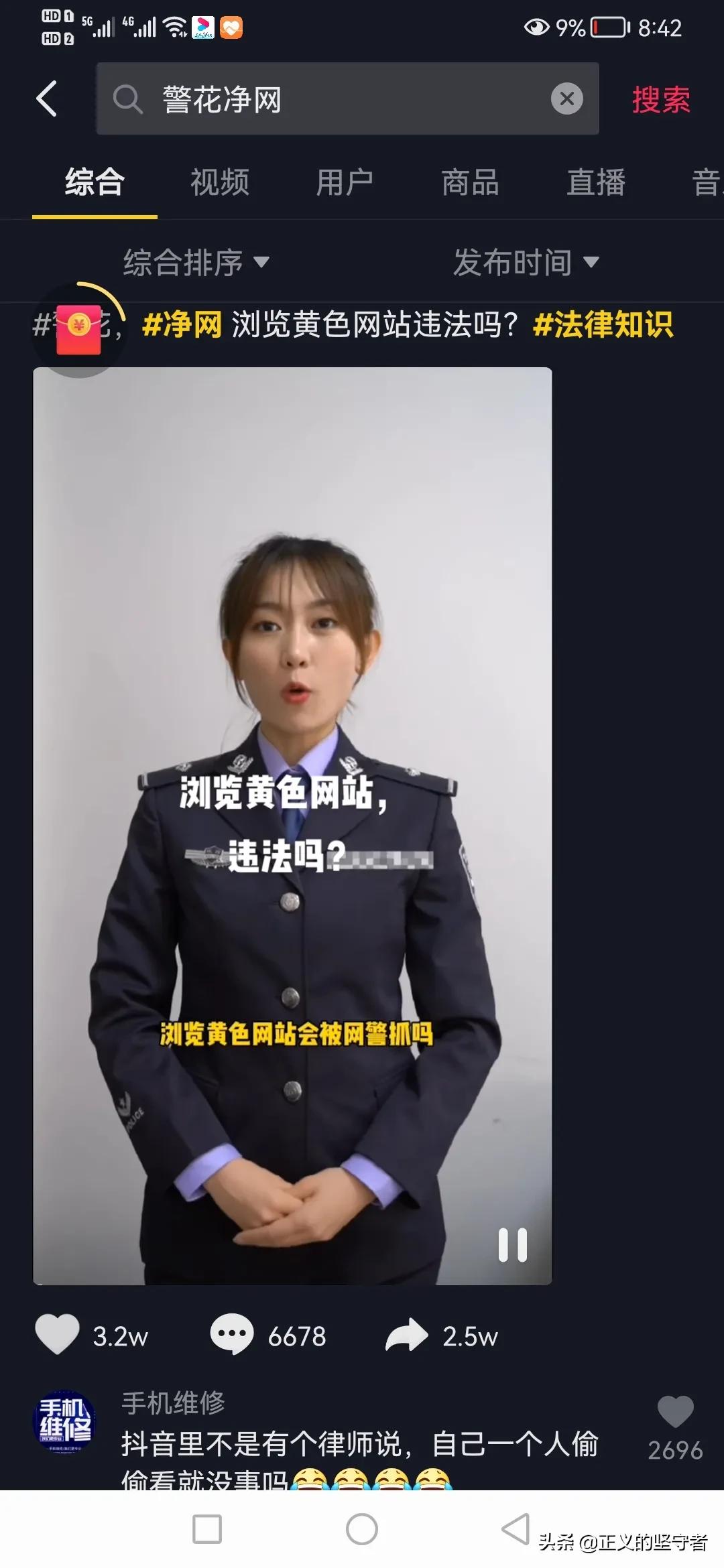 律师谈“浏览黄色网站、*载下**淫秽影片是否违法”