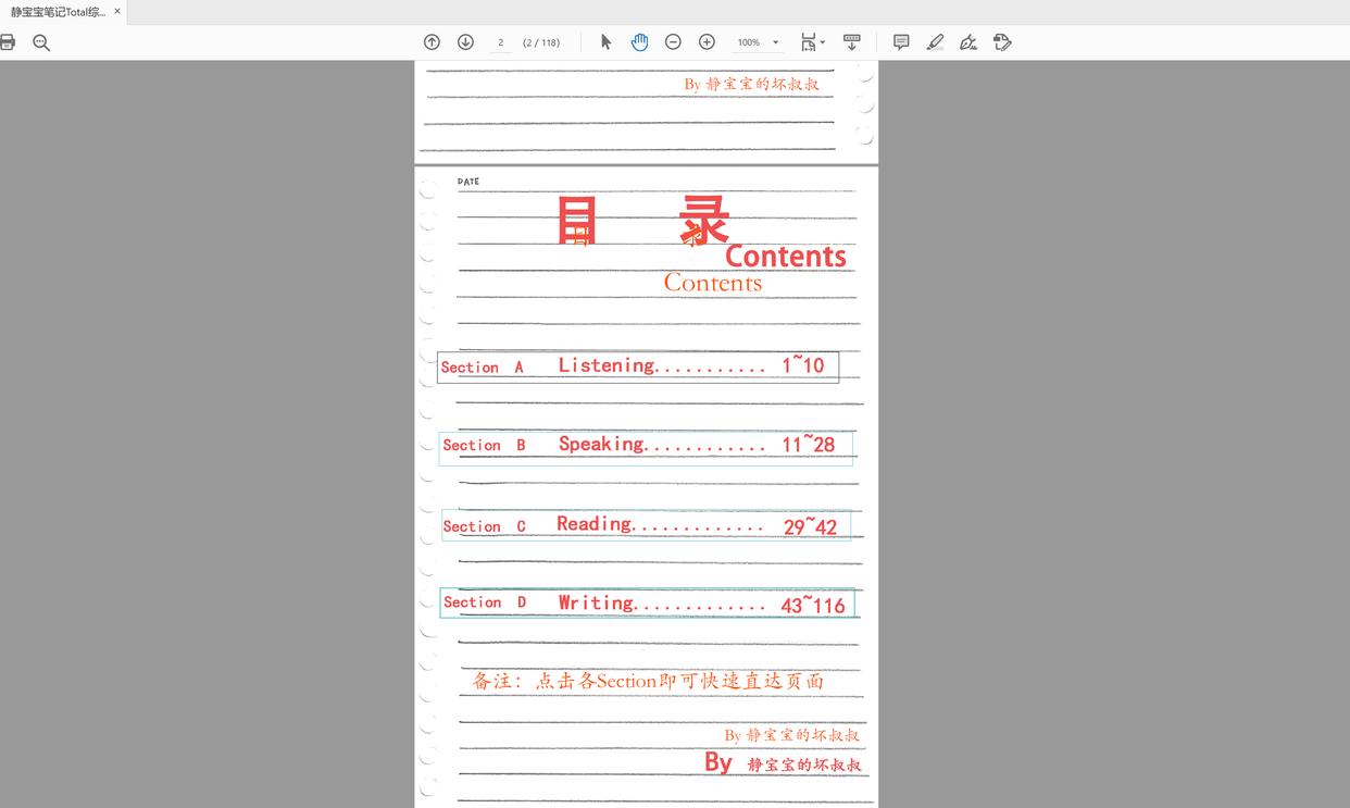 pdf目录怎么跳转到指定页面mac,在pdf里怎么跳转到指定页码