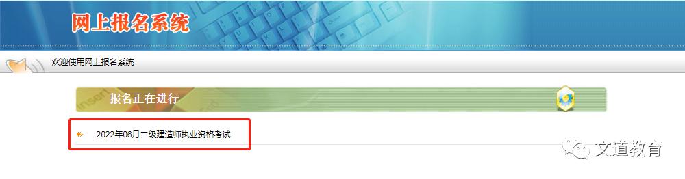 收藏!陕西二建今日报名开始,最新完整图文流程来了
