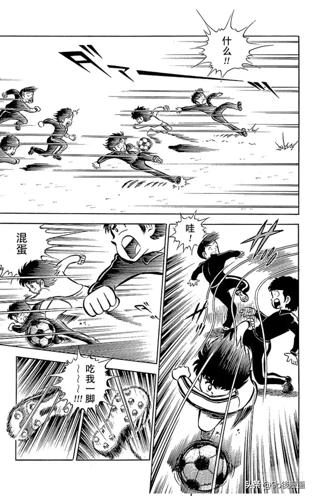 足球小将第二集中文版,足球小将第二季第十二话