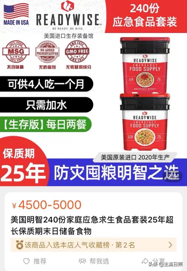 居家隔离囤货,疫情隔离囤货攻略