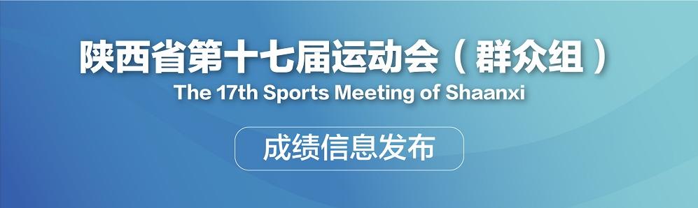 第十七届省运会,省十七运会多少个项目