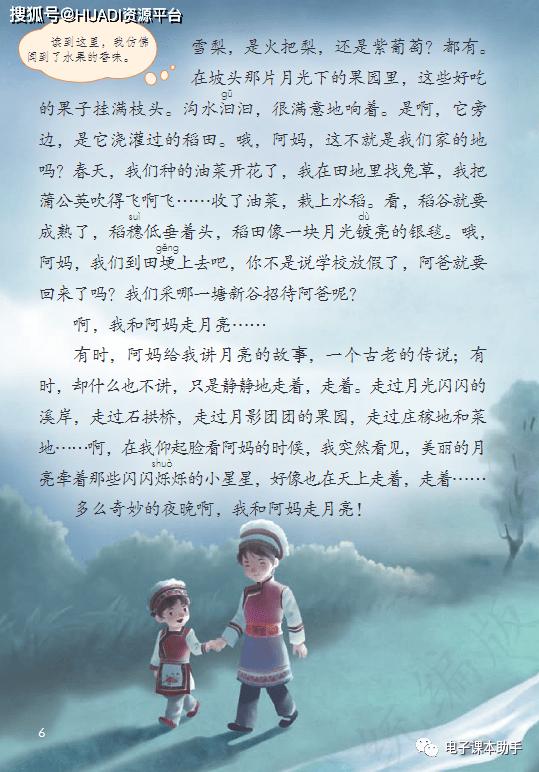 2022四年级下册语文电子版课本,四年级上册语文2021一2022期末卷