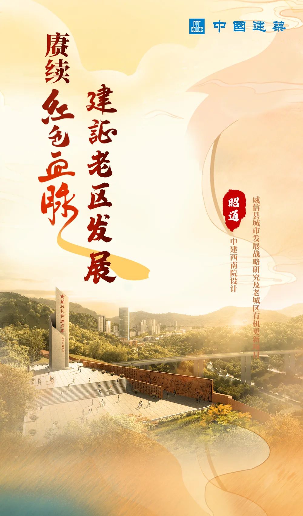 走进老区看新貌全集,走进老区看新貌视频