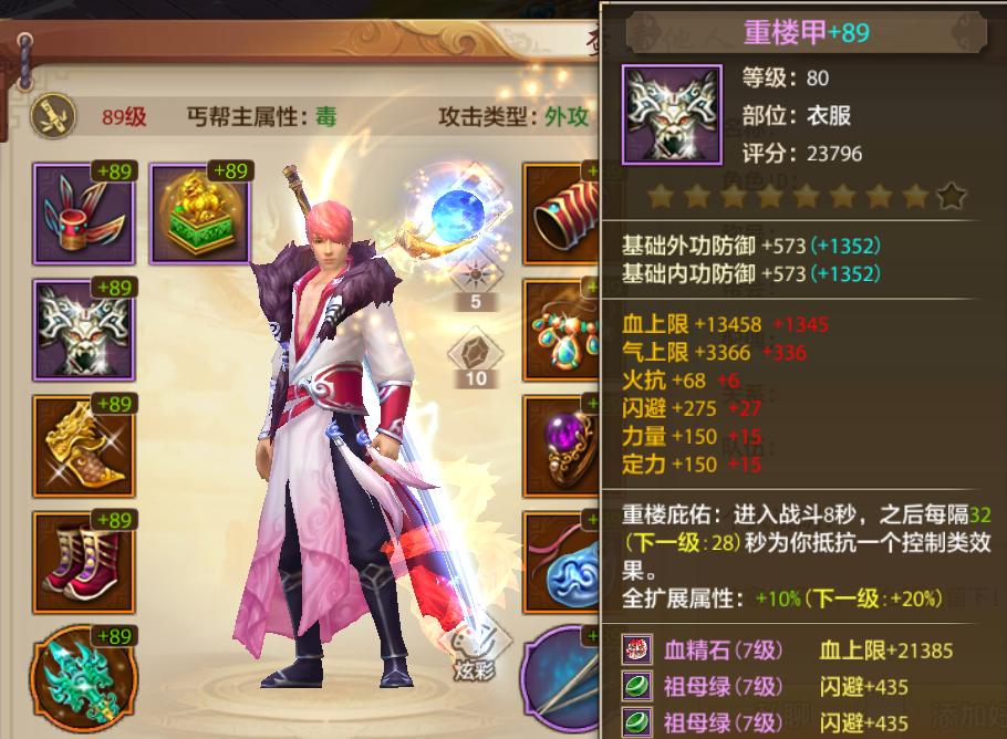 天龙手游下水道职业,天龙丐帮是下水道职业吗