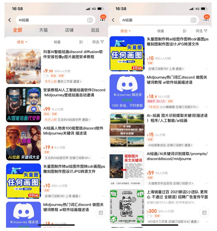 听说ai绘画很神奇,用ai绘画做什么容易变现