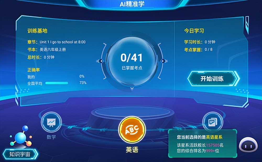 小学生辅导孩子必备神器学习机,读书郎学习机c18max和c30哪个实用