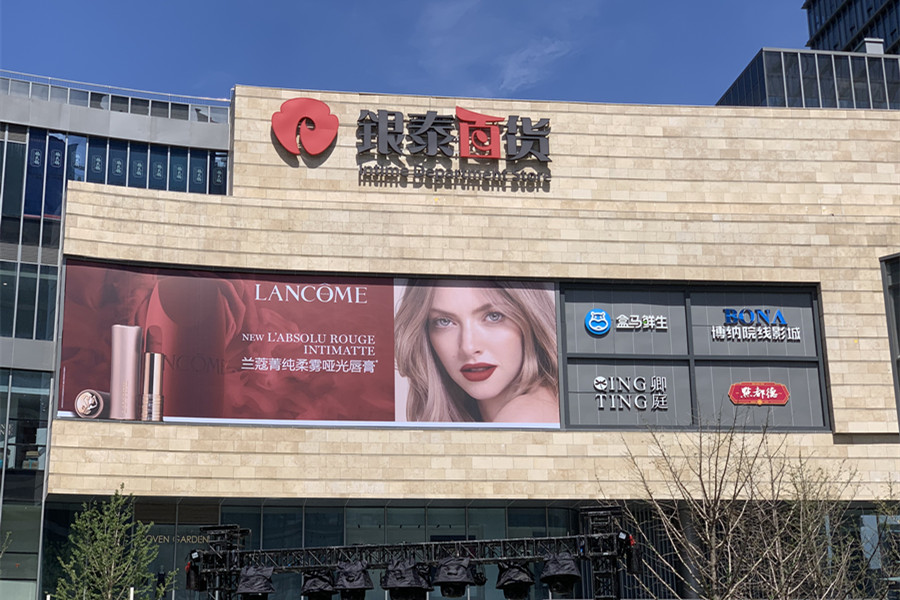 杭州银泰百货庆春店开业时间,杭州滨江银泰百货