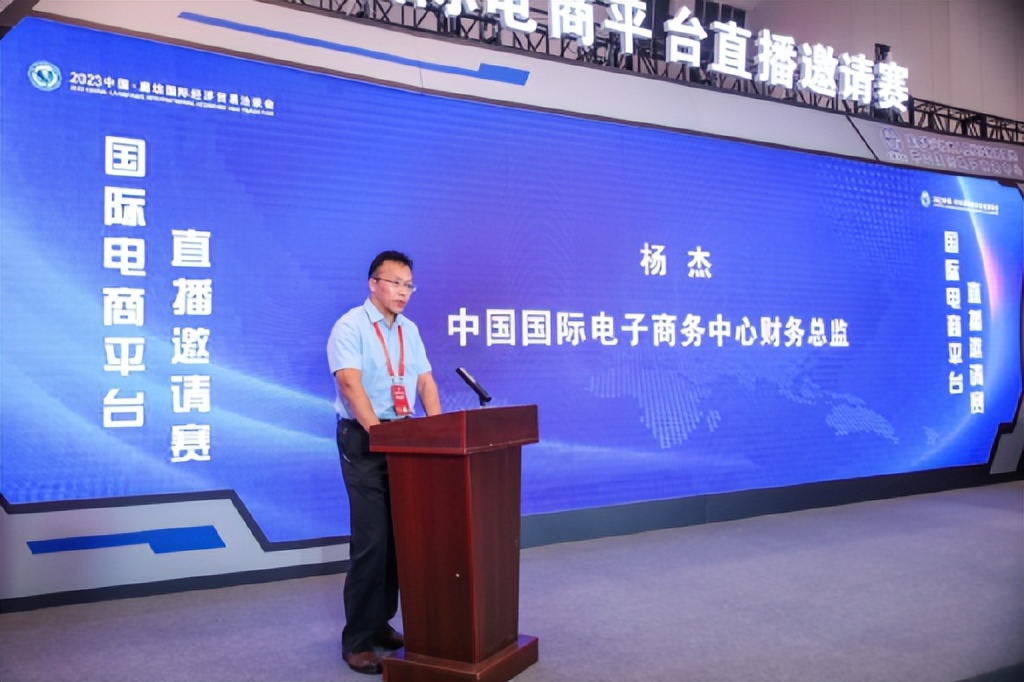 跨境电商b2b平台比赛,跨境电商争霸赛