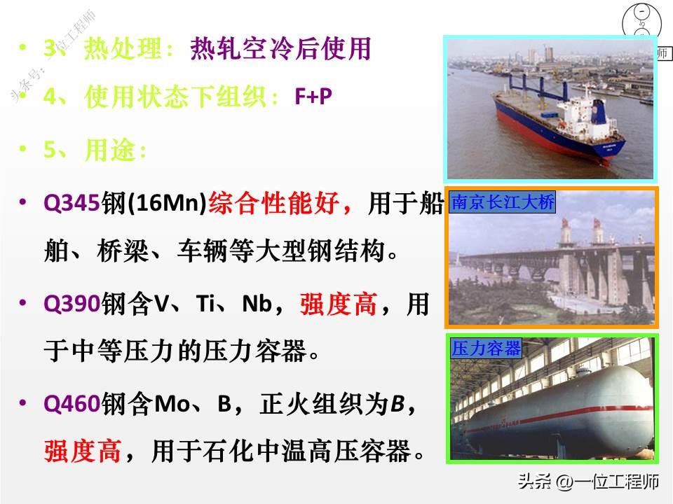 45#钢为什么叫做“45”？详解6类钢的牌号和应用场合，值得保存