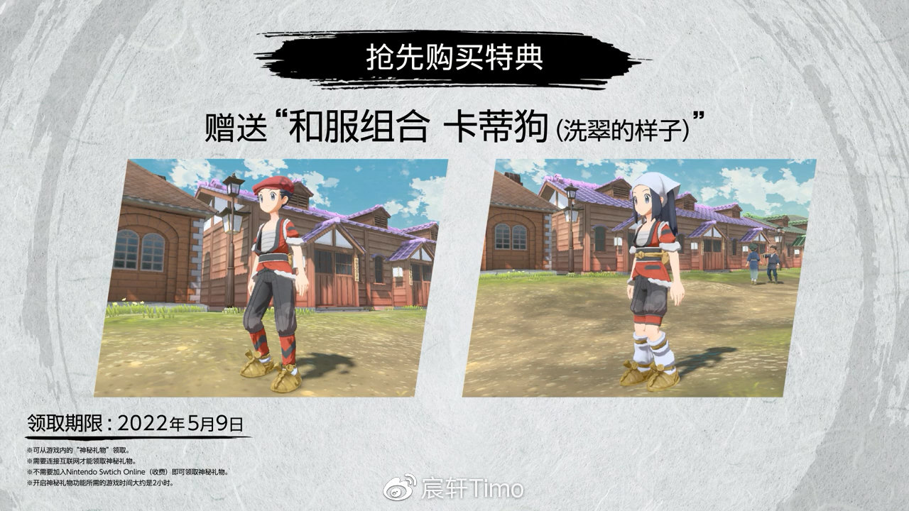 宝可梦阿尔宙斯特典版什么意思 (宝可梦阿尔宙斯传说dlc出了吗)