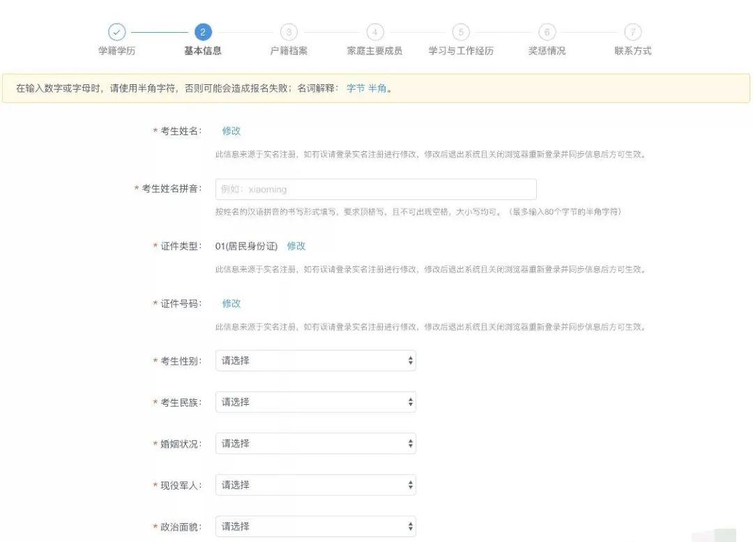 怎么在网上查看考研报名信息,网上考研报名怎么确定报名成功