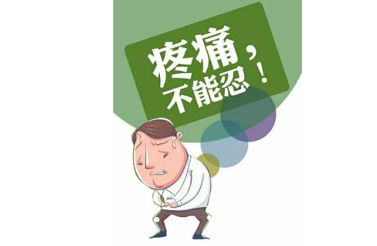 术后几年疼痛难忍怎么缓解,术后太痛怎么办