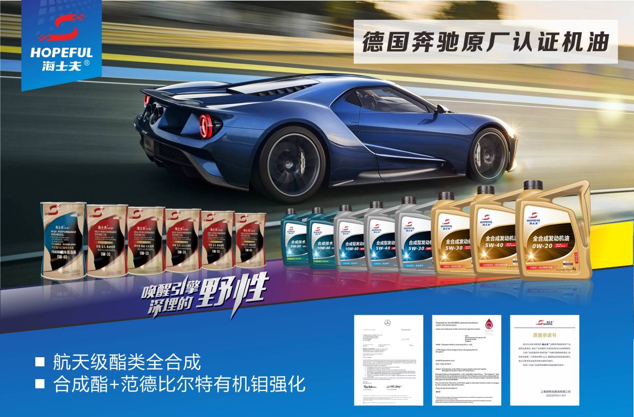 奔驰专用机油是壳牌的哪一款,奔驰机油认证什么意思