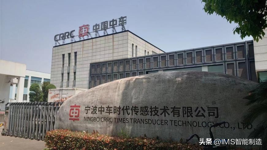 宁波中车新时代传感技术,宁波中车时代传感技术是不是国企