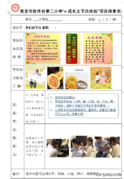 软件谷第二小学怎么样,软件谷二小多少个班