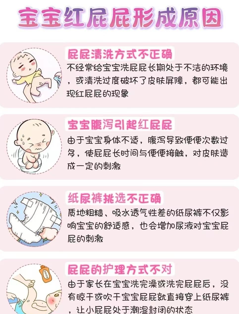 宝宝红屁股怎么快速好,宝宝红屁股有什么快速有效的方法