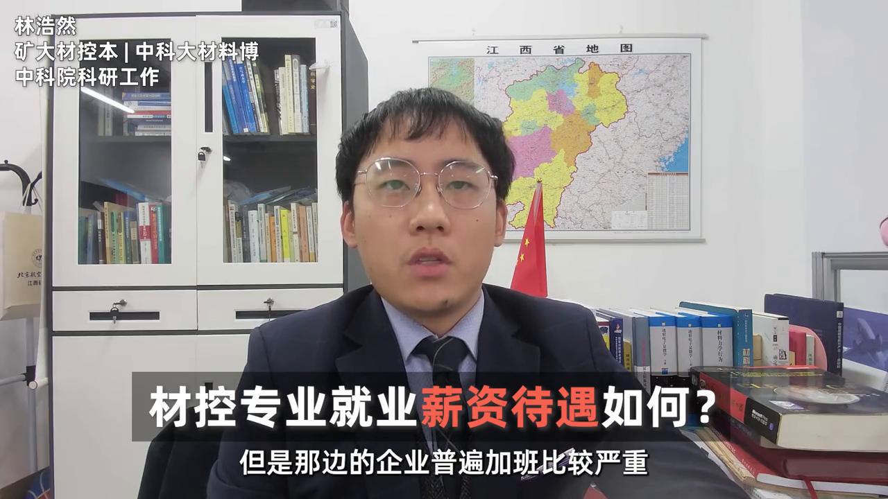 一个视频讲透材料成型与控制工程专业【框框大学】