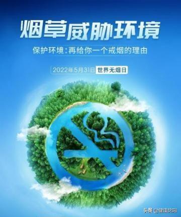 世界无烟日可以抽烟吗,世界无烟日医学专家建议放下香烟