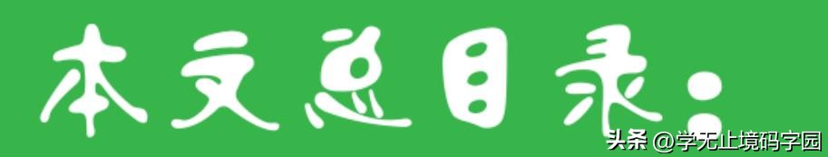 手把手教你写小说的第1步,小白写小说如何练写作