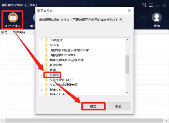 win10怎么给文件夹加密设置密码,加密文件夹怎么设置密码