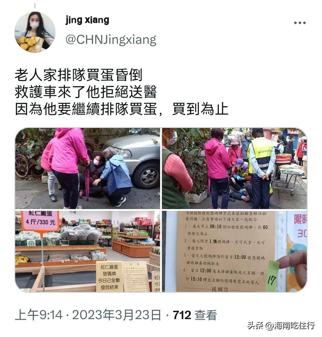 台湾人回大陆买鸡蛋,台湾排队购买鸡蛋